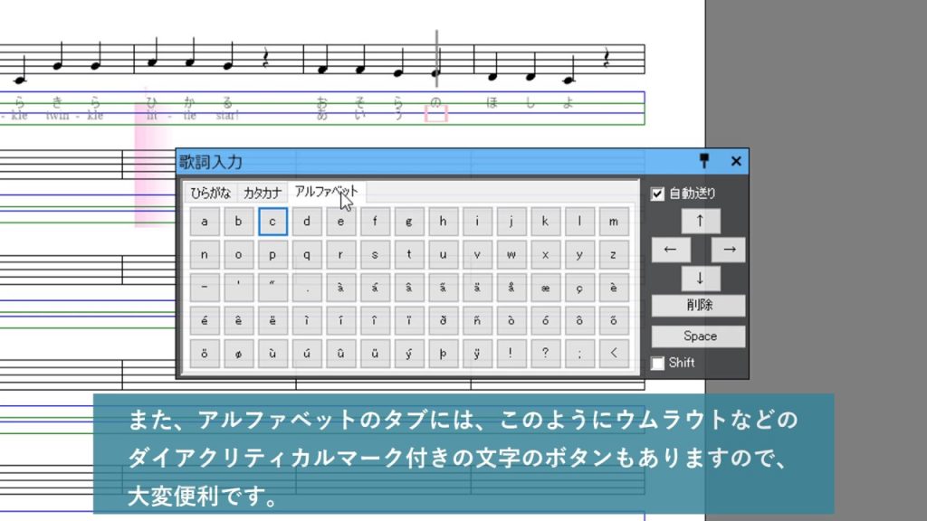 音符や記号の入力 歌詞の入力 7 Kawai コンピュータミュージック