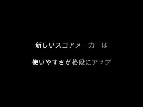 スコアメーカーFX～FX6との違い | KAWAI コンピュータミュージック