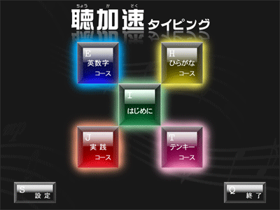 選べる4つのコース Kawai コンピュータミュージック