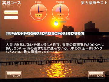 漢字変換の画面