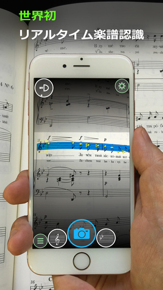 楽譜カメラ Kawai コンピュータミュージック