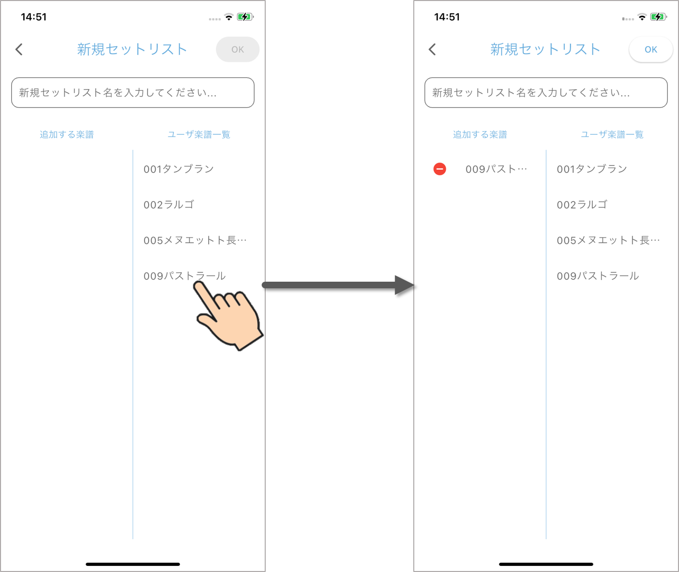 追加