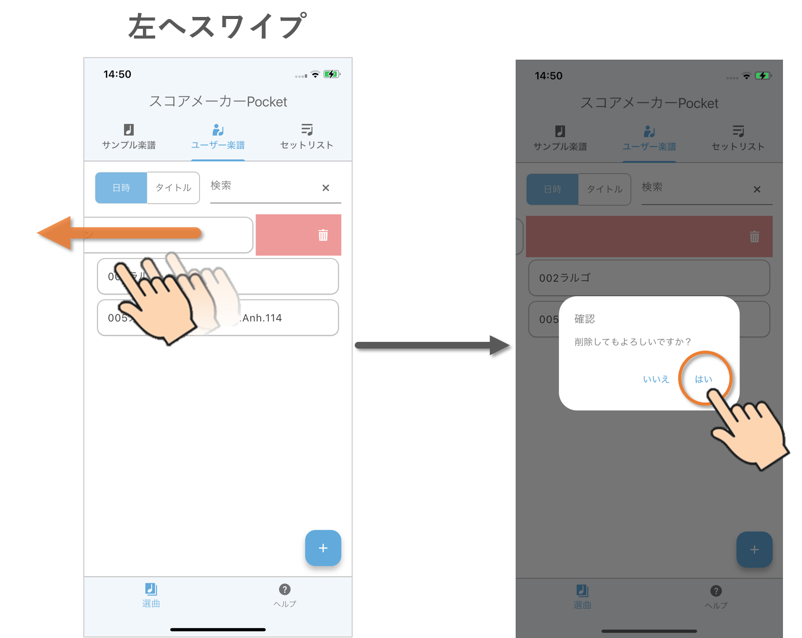 楽譜の追加