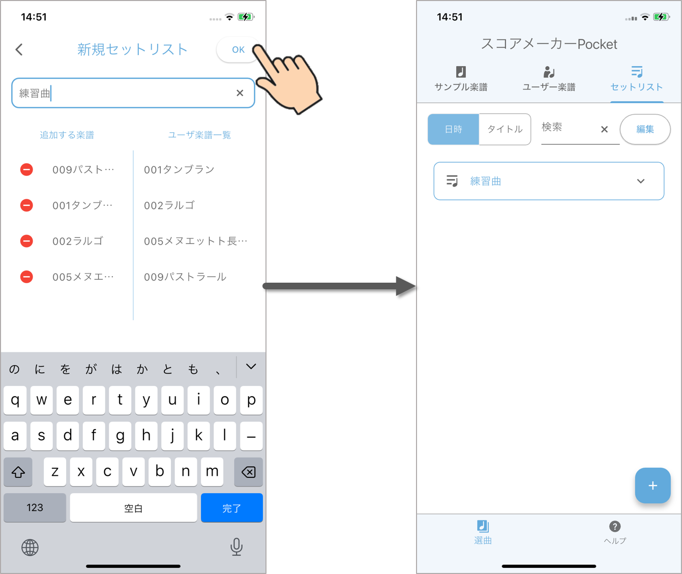 名前の入力