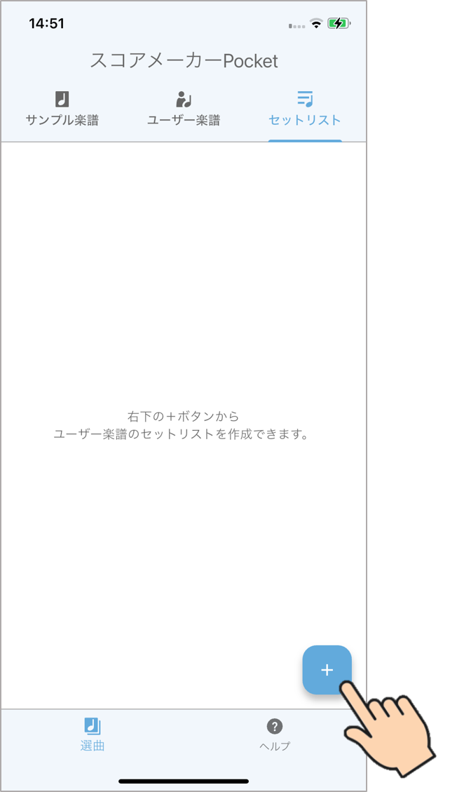新規作成