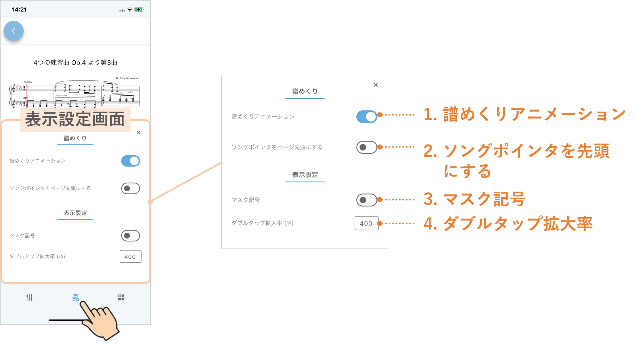 表示設定