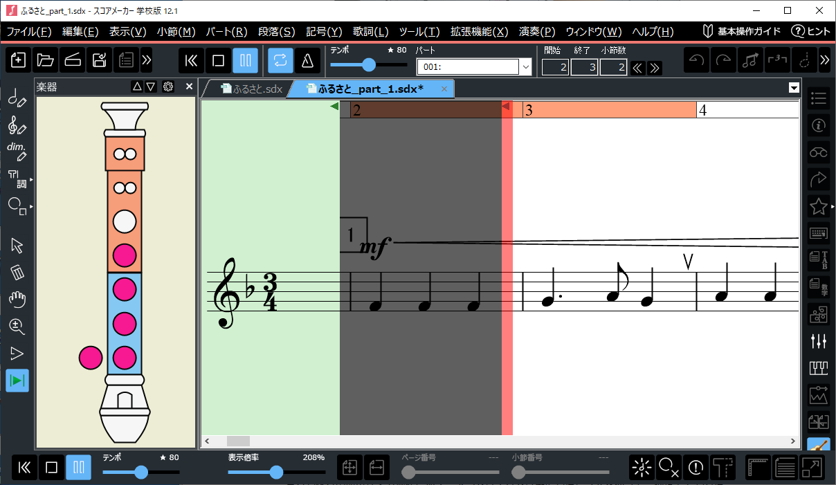 スコアメーカー 学校版 12.1 | KAWAI コンピュータミュージック