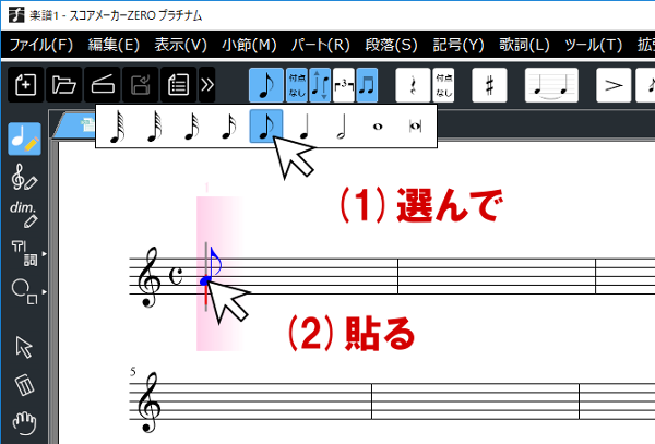 スコアメーカーとは Kawai コンピュータミュージック